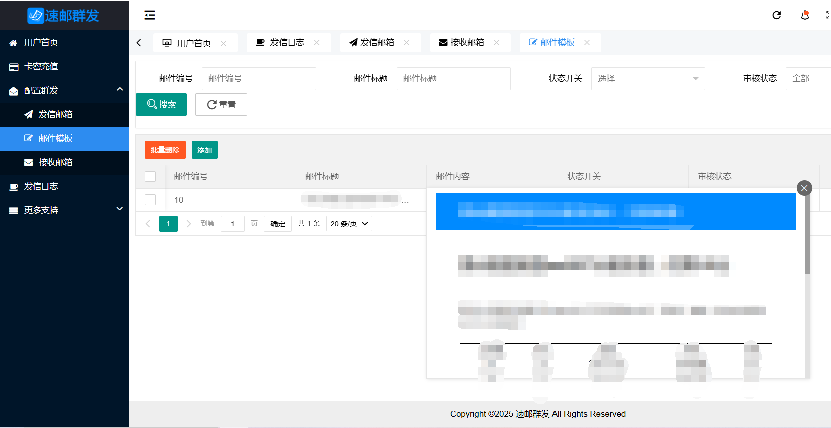 邮件群发平台|快邮EDM工具|外贸邮件批量发送系统软件-快邮EDM